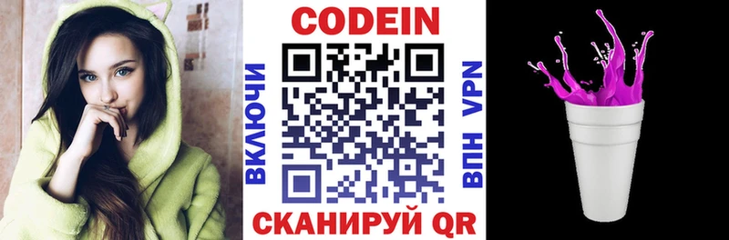 Codein Purple Drank Родники