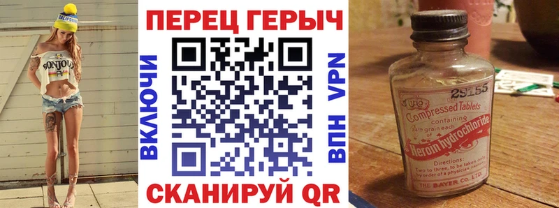 ГЕРОИН хмурый  Родники 