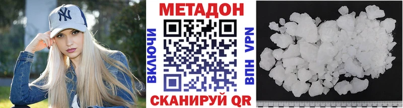 МЕТАДОН кристалл  ОМГ ОМГ как войти  Родники 